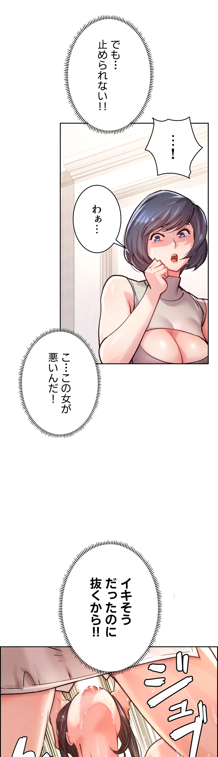 一人一品一発まで ~でき勃てを召し上がれ~ - Page 29